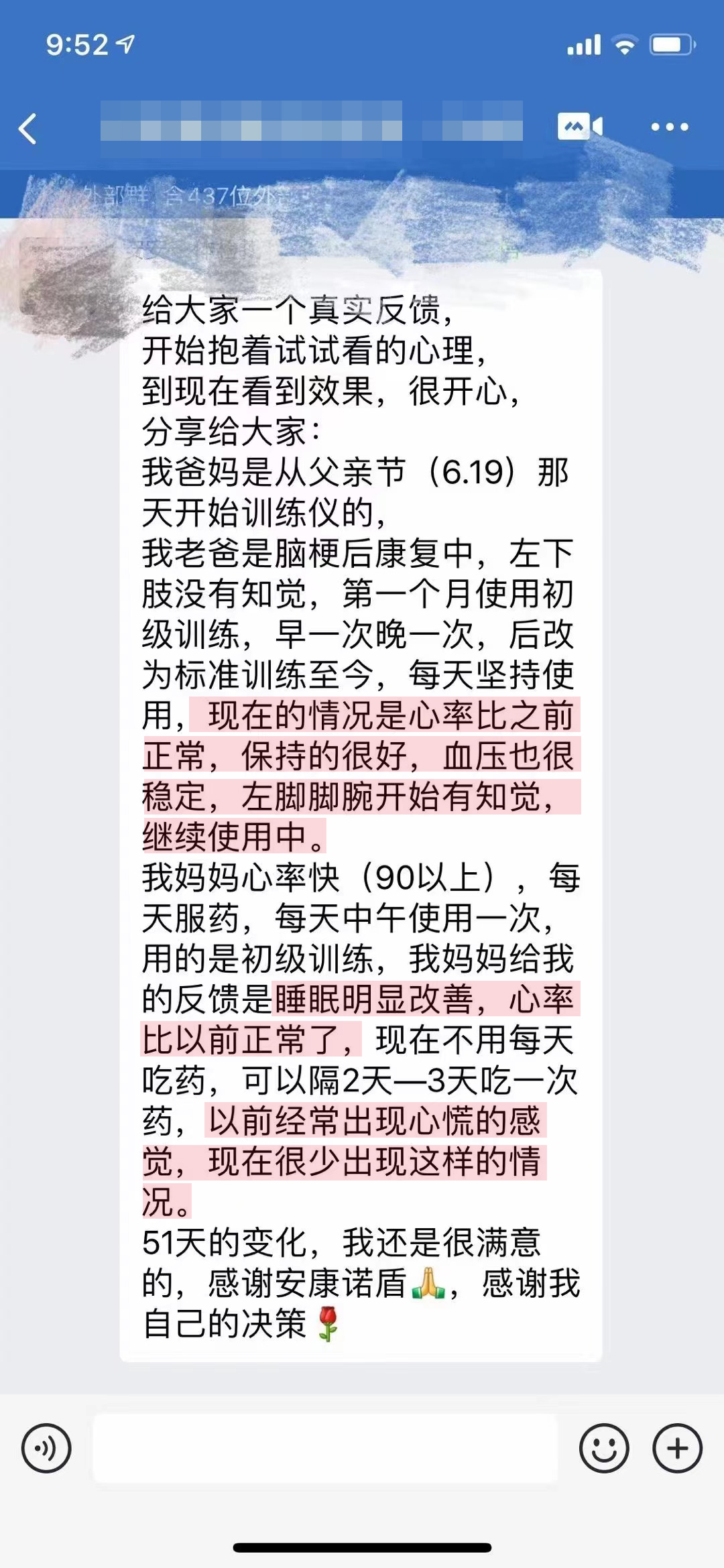 幫助改善中風(fēng)癥狀，家人都在用.jpg