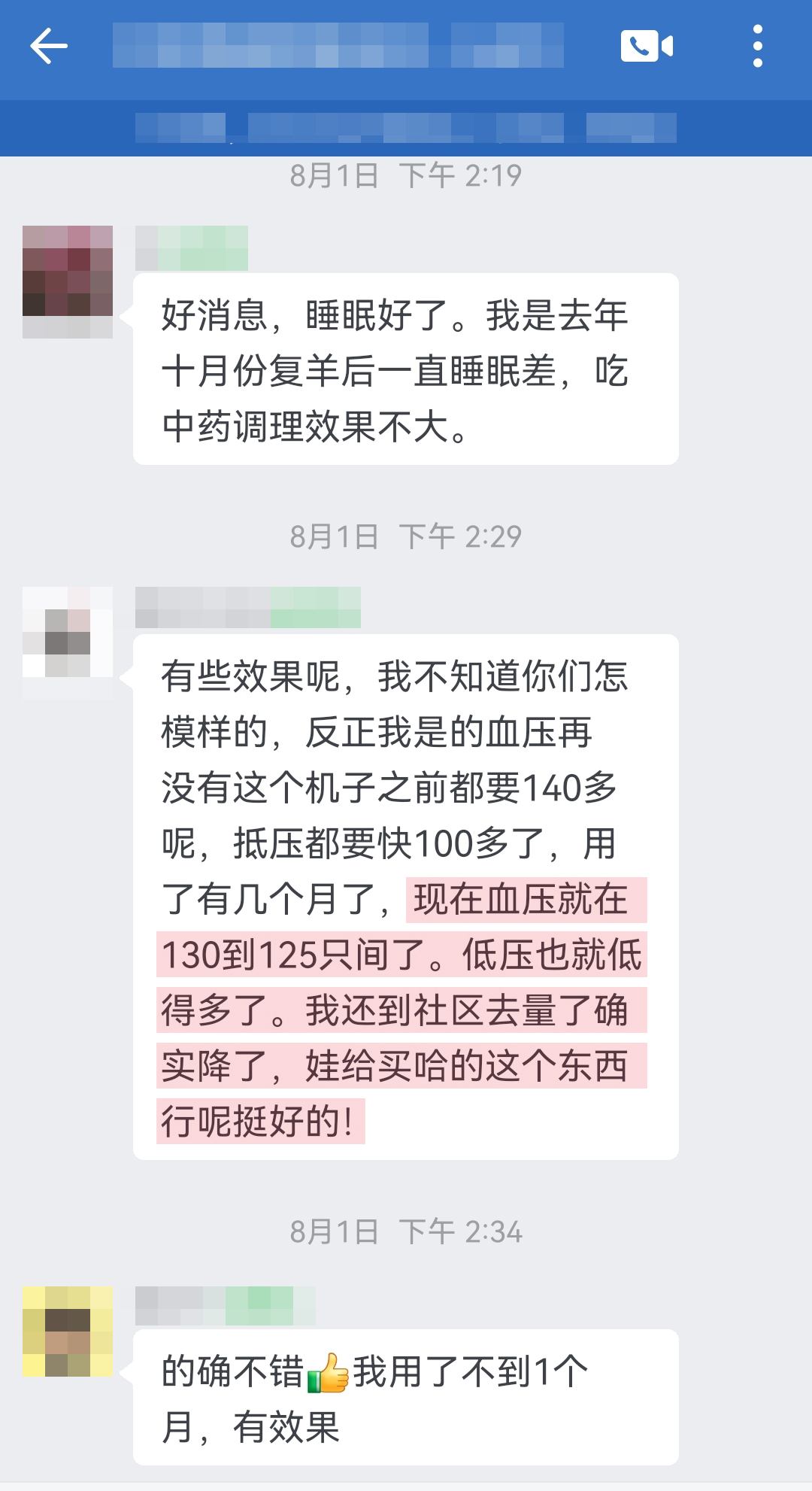 孩子買的，認(rèn)可產(chǎn)品，降壓效果顯著（復(fù)羊改成復(fù)陽，怎模樣改成怎么樣，抵壓改成低壓，只間改成之間，買哈的改成買的）.jpg