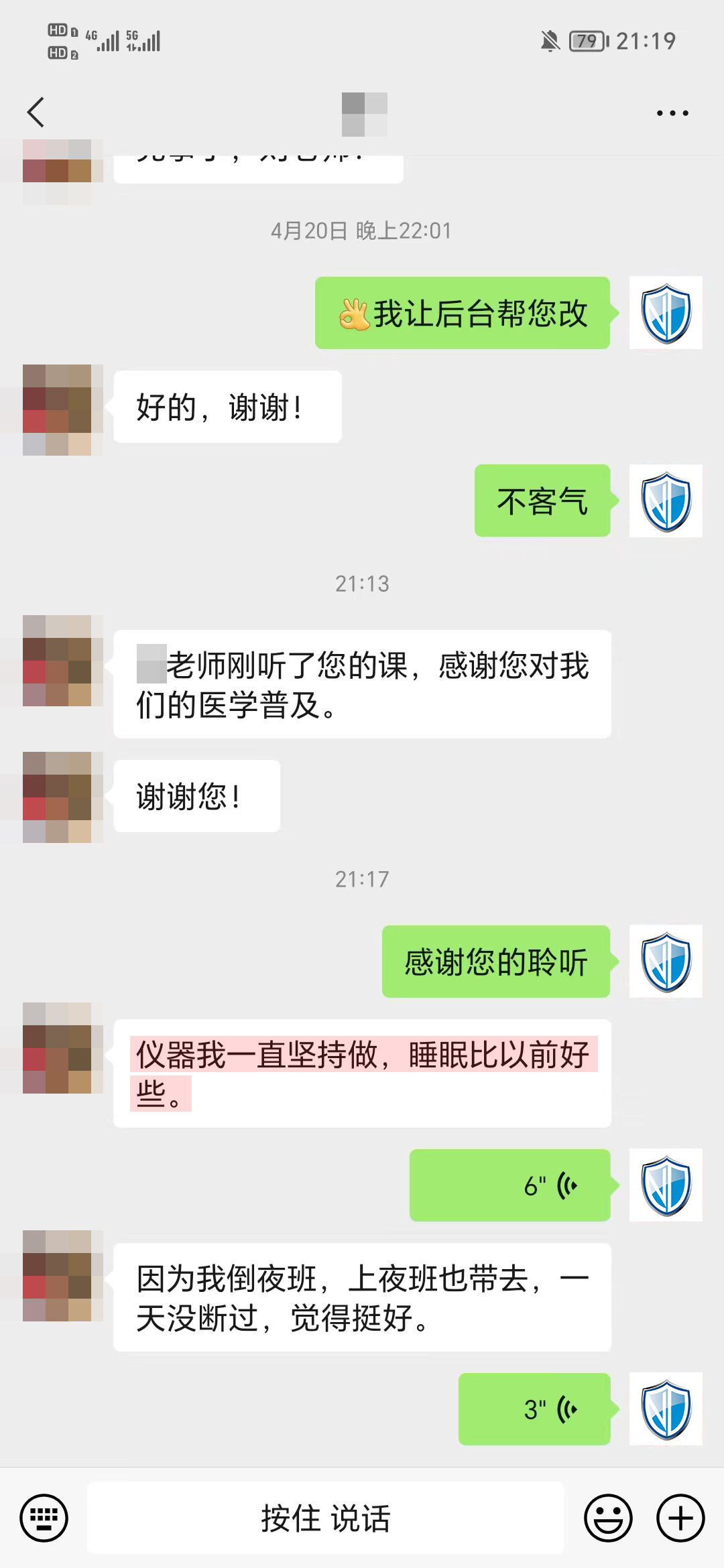 改善睡眠（只留客戶(hù)最后說(shuō)的兩段話）.jpg