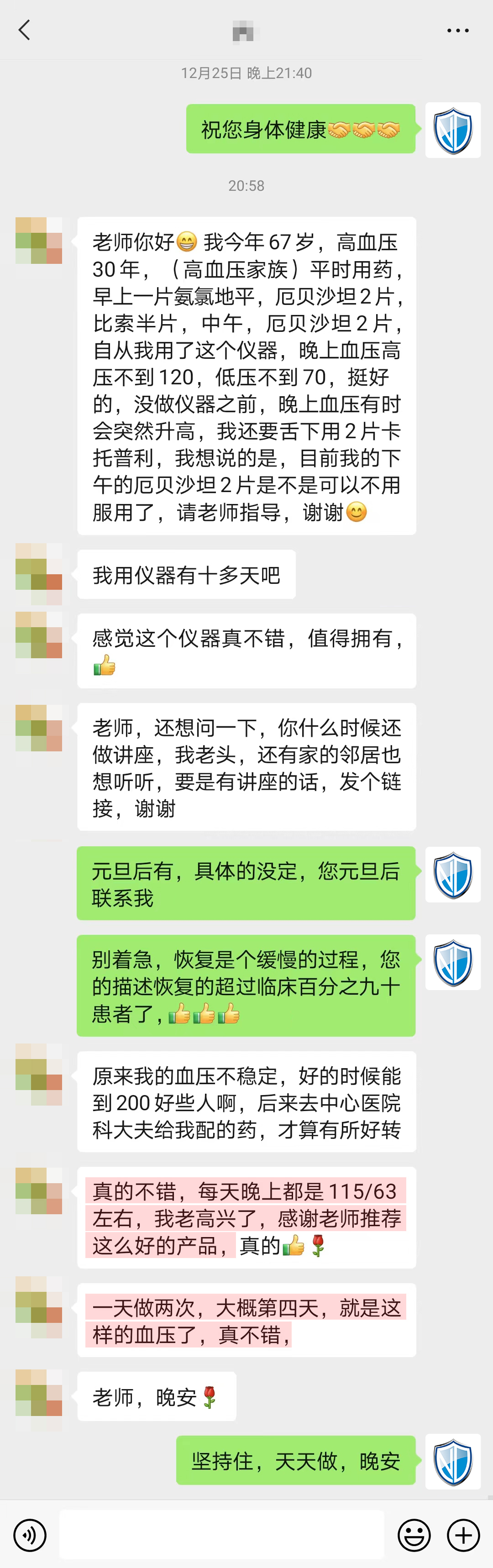 降壓明顯，不分內(nèi)容要?jiǎng)h掉（要他停藥的內(nèi)容都刪除）.jpg