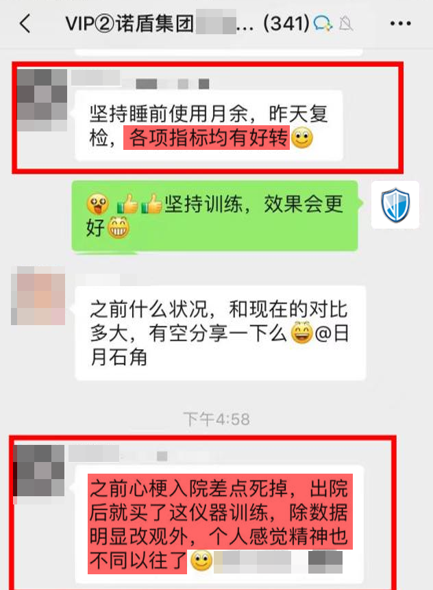效果認可：前期有心梗疾病，現(xiàn)在好很多.png