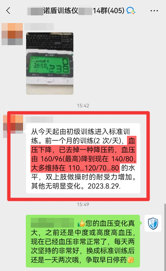 血壓從160-120左右，主動減藥.png