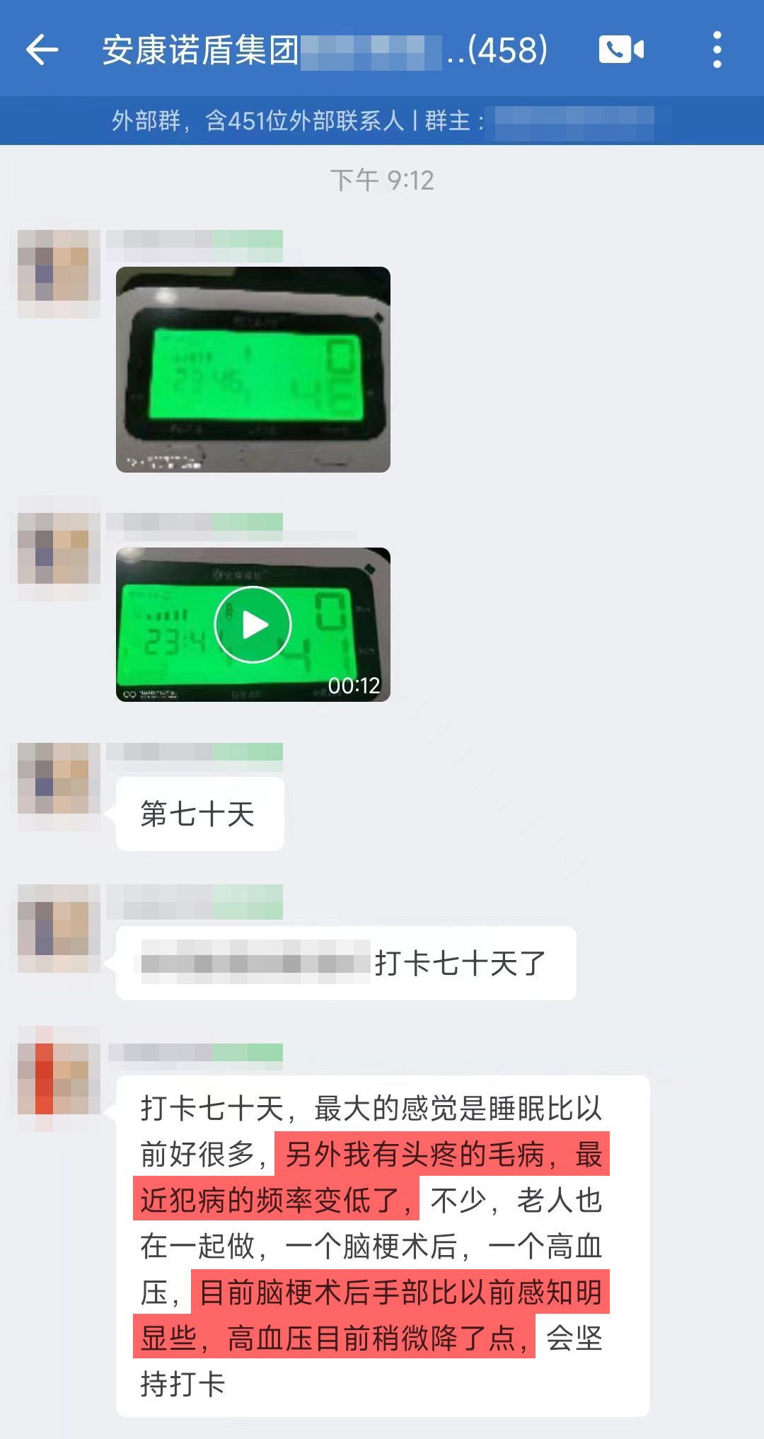 1、頭疼的頻率減少，腦梗術(shù)后的手部比以前感知明顯，高血壓平穩(wěn)下降.jpg