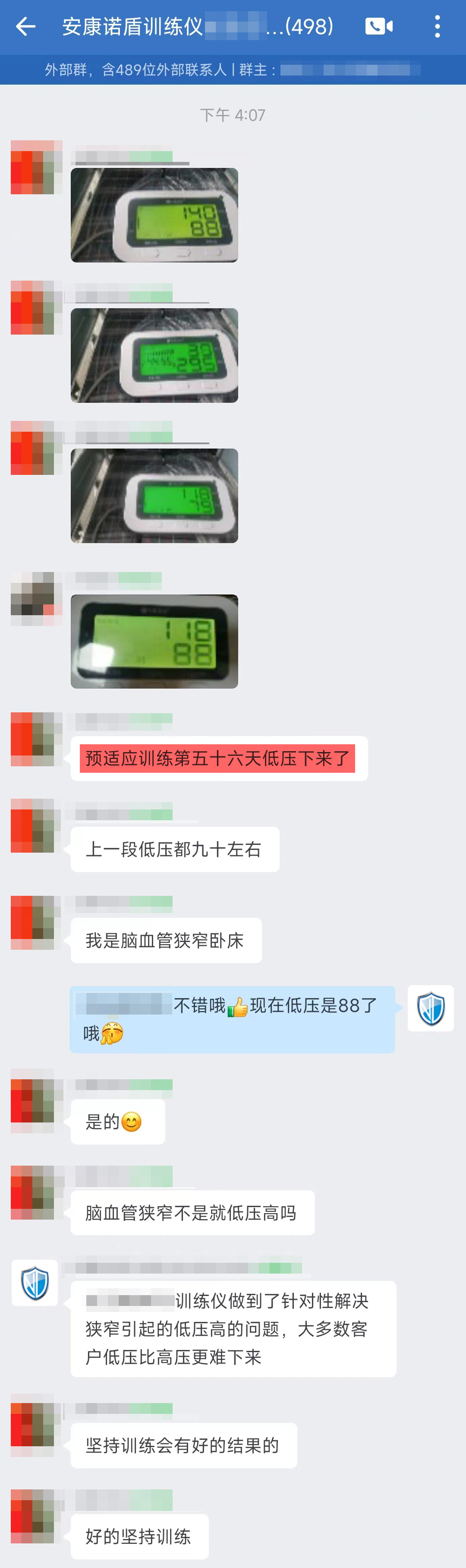 30、堅持五十六天的訓練，因為腦血管狹窄引起的低壓高已經(jīng)調(diào)整到正常的血壓.jpg