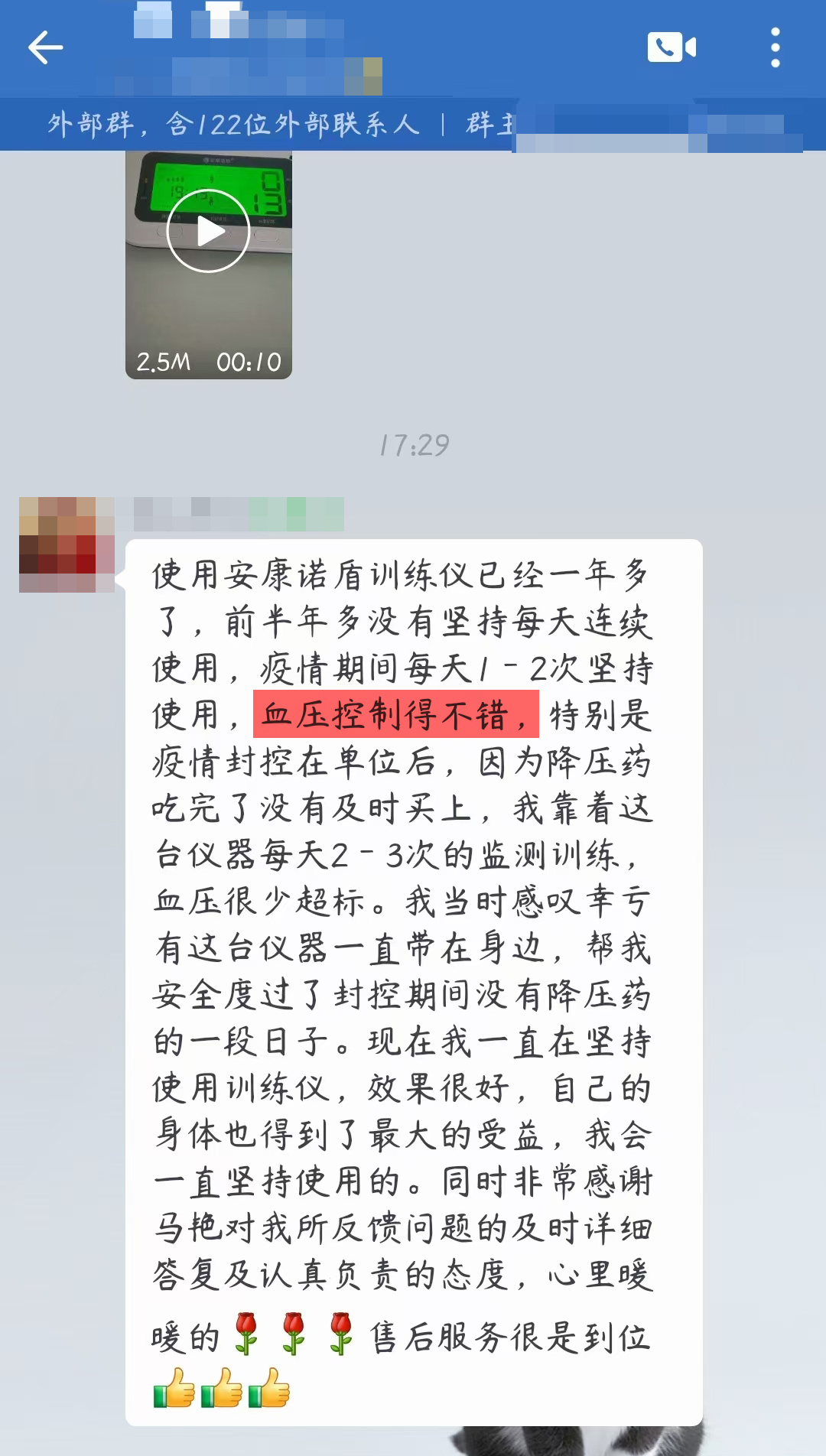 代替藥物，控制血壓，去掉感謝地具體人名.jpg