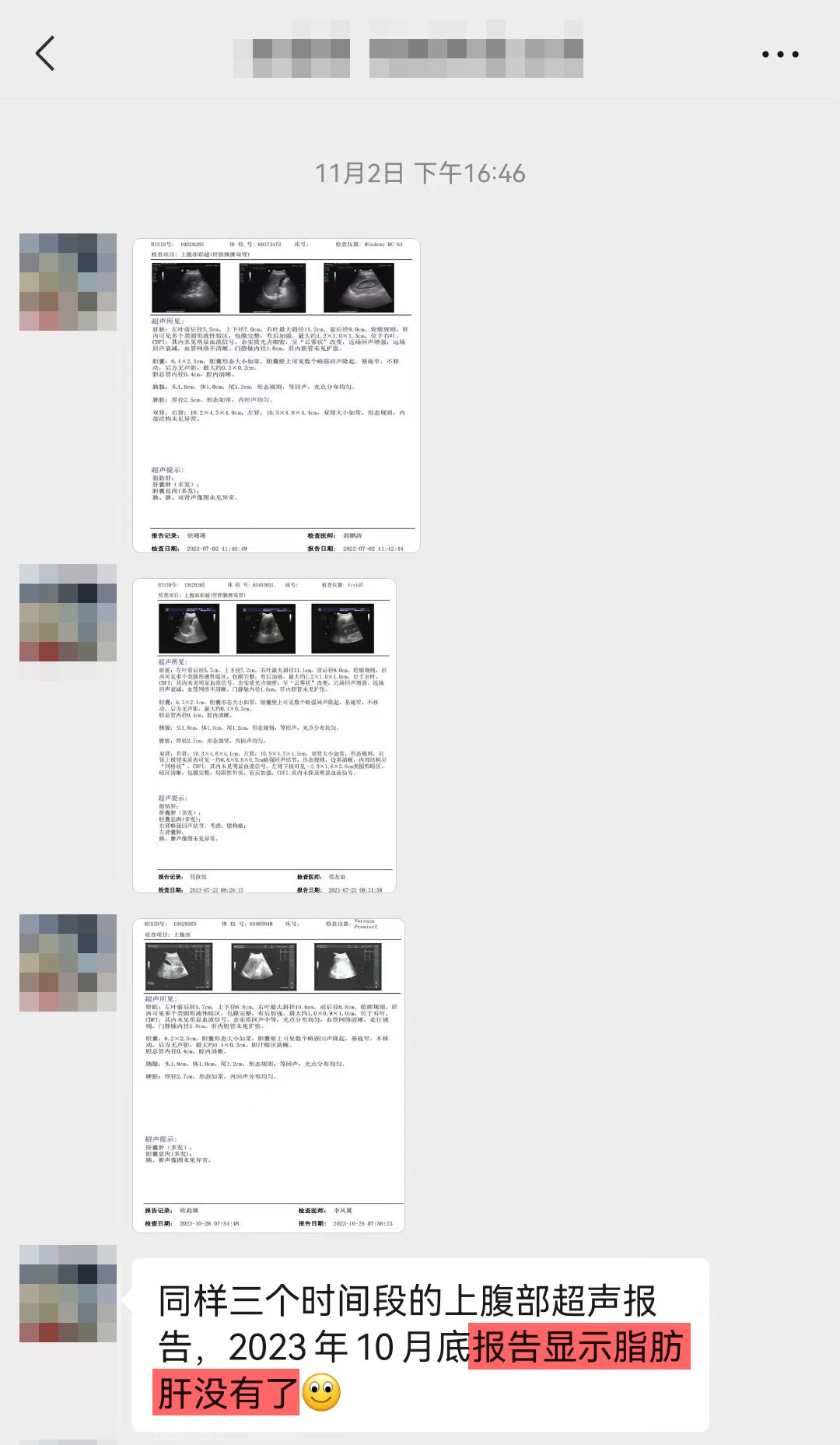 改善脂肪肝，去掉最后一句，我是真心想買.jpg