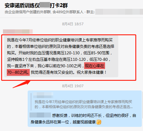 1個(gè)月，心率調(diào)整到正常.png