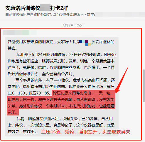 2個(gè)月，減藥，頭暈消失、解決失眠問題.png