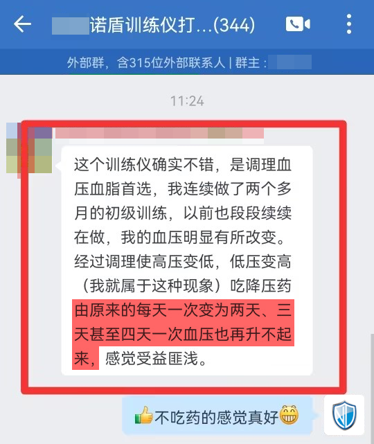 3、2個(gè)月，血壓穩(wěn)定了（段段續(xù)續(xù)改成斷斷續(xù)續(xù)）.png