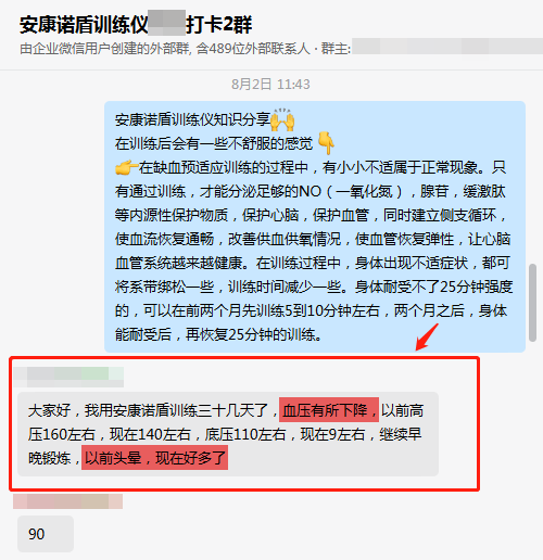 30天，血壓有所回調(diào)，頭暈減少.png