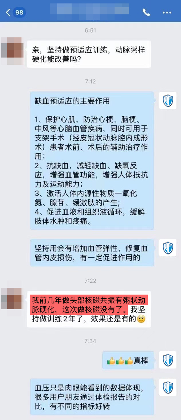 使用兩年，動(dòng)脈粥樣硬化逆轉(zhuǎn)沒有了.jpg