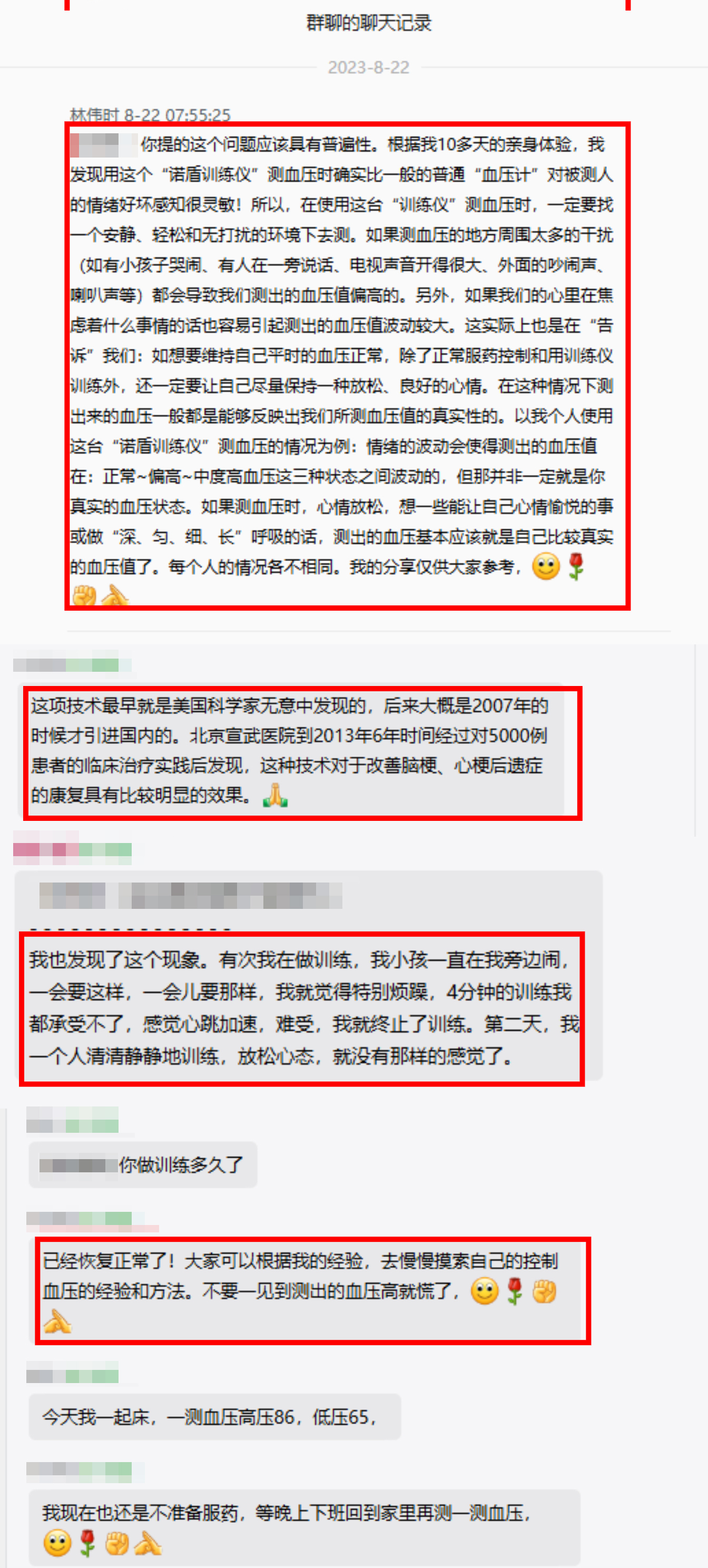 血壓忽高忽低不要慌，一個(gè)順口溜教您正確測血壓（小便排空再測量，靜坐片刻在桌旁；前臂測量與心平，雙腳自然放地上；2-3次取均值，每天2次記心上）.jpg