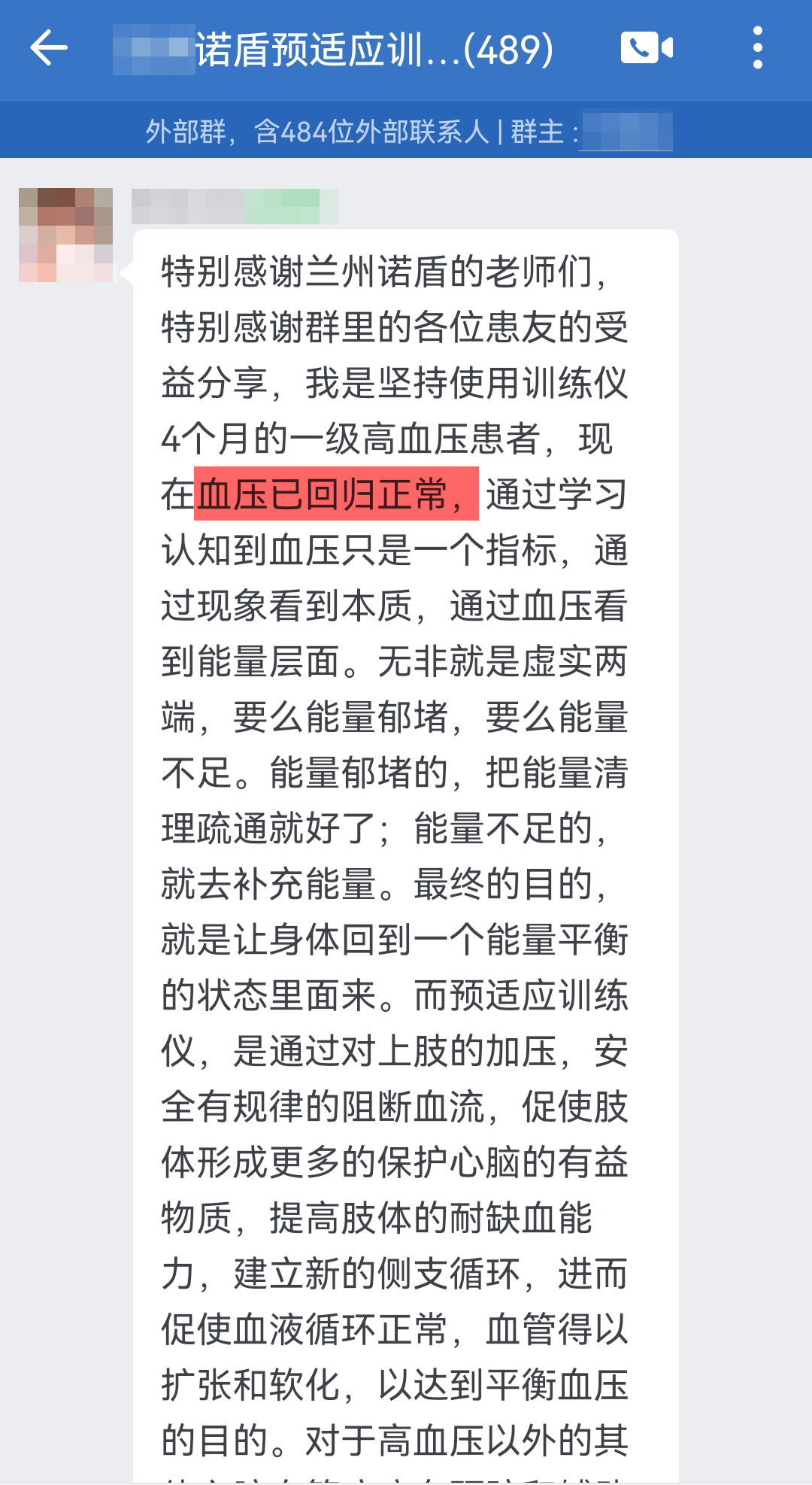 血壓回歸正常，感謝服務(wù).jpg