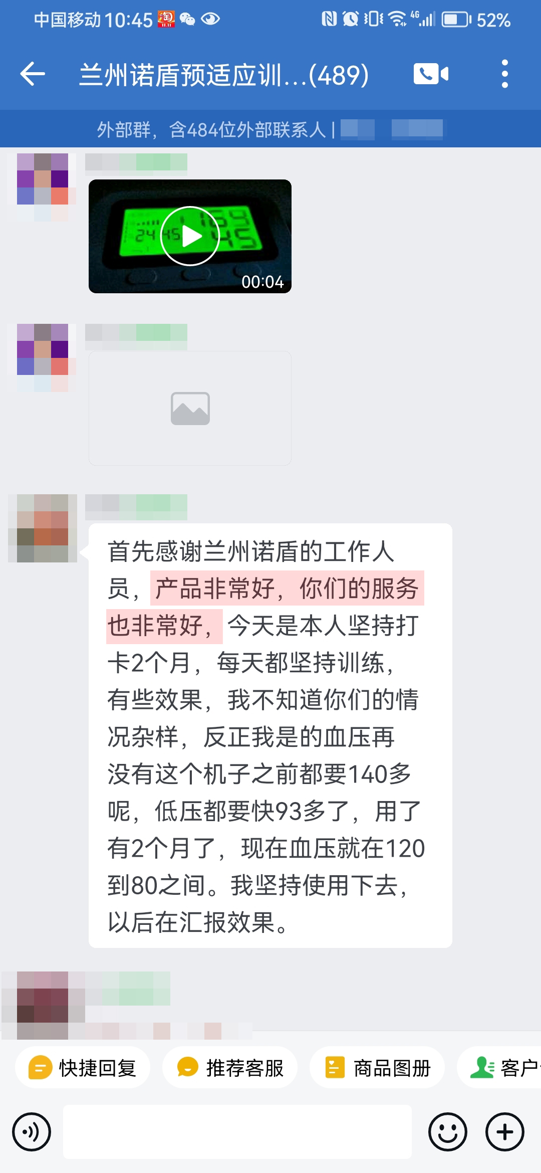感謝產(chǎn)品，認可服務（抵壓改成低壓）.jpg