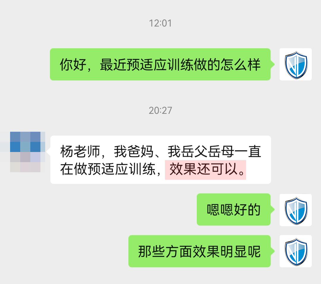 全家都在用，后面有一部分表示在吃藥，建議刪掉，地址去掉.jpg