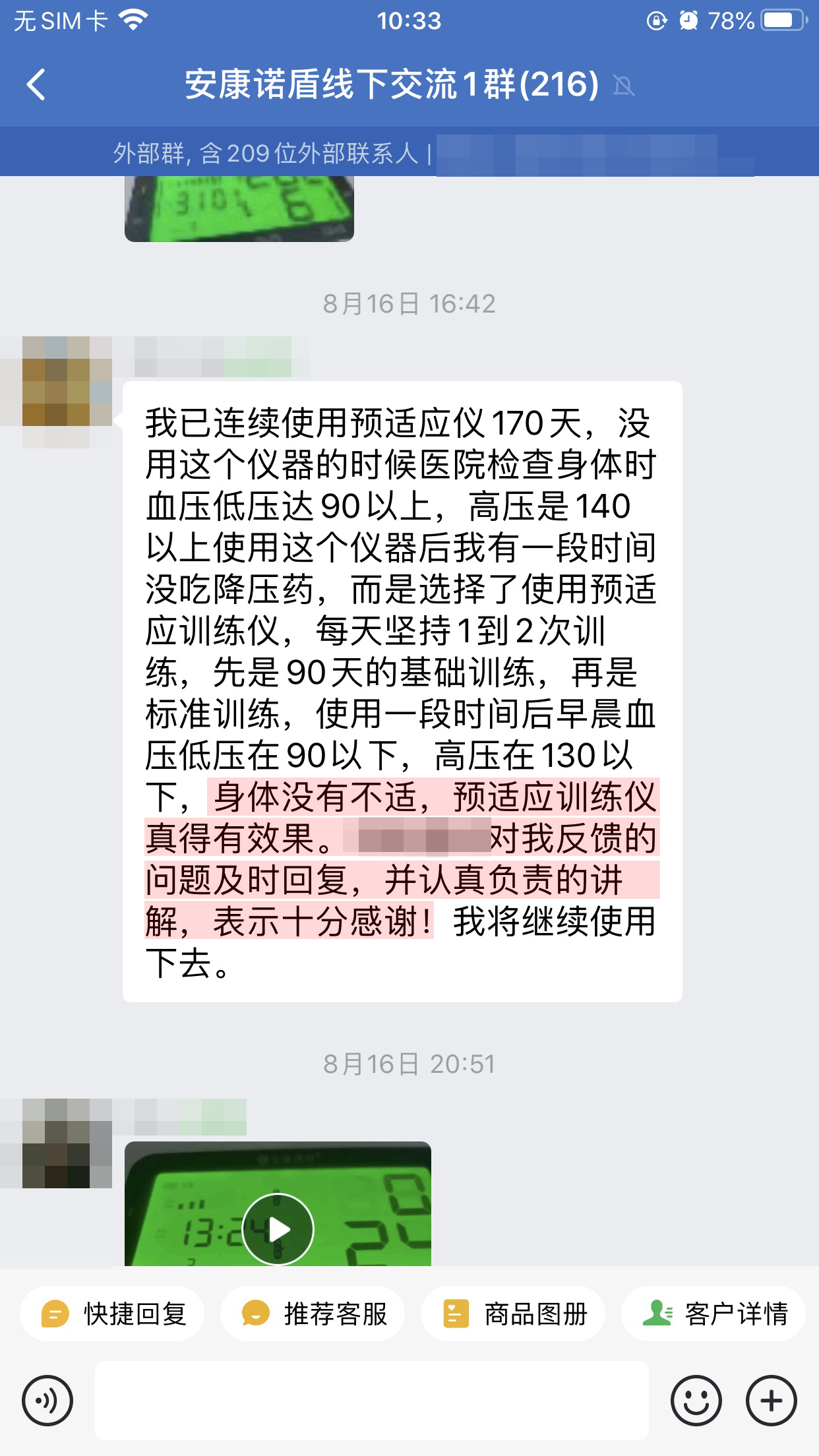 認可產(chǎn)品 (3)（一下改成以下，馬勇老師名字去掉）.jpg