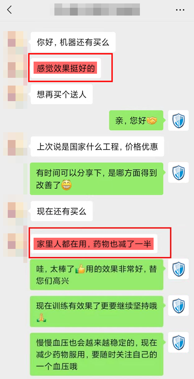 認可效果，想要復購2.png