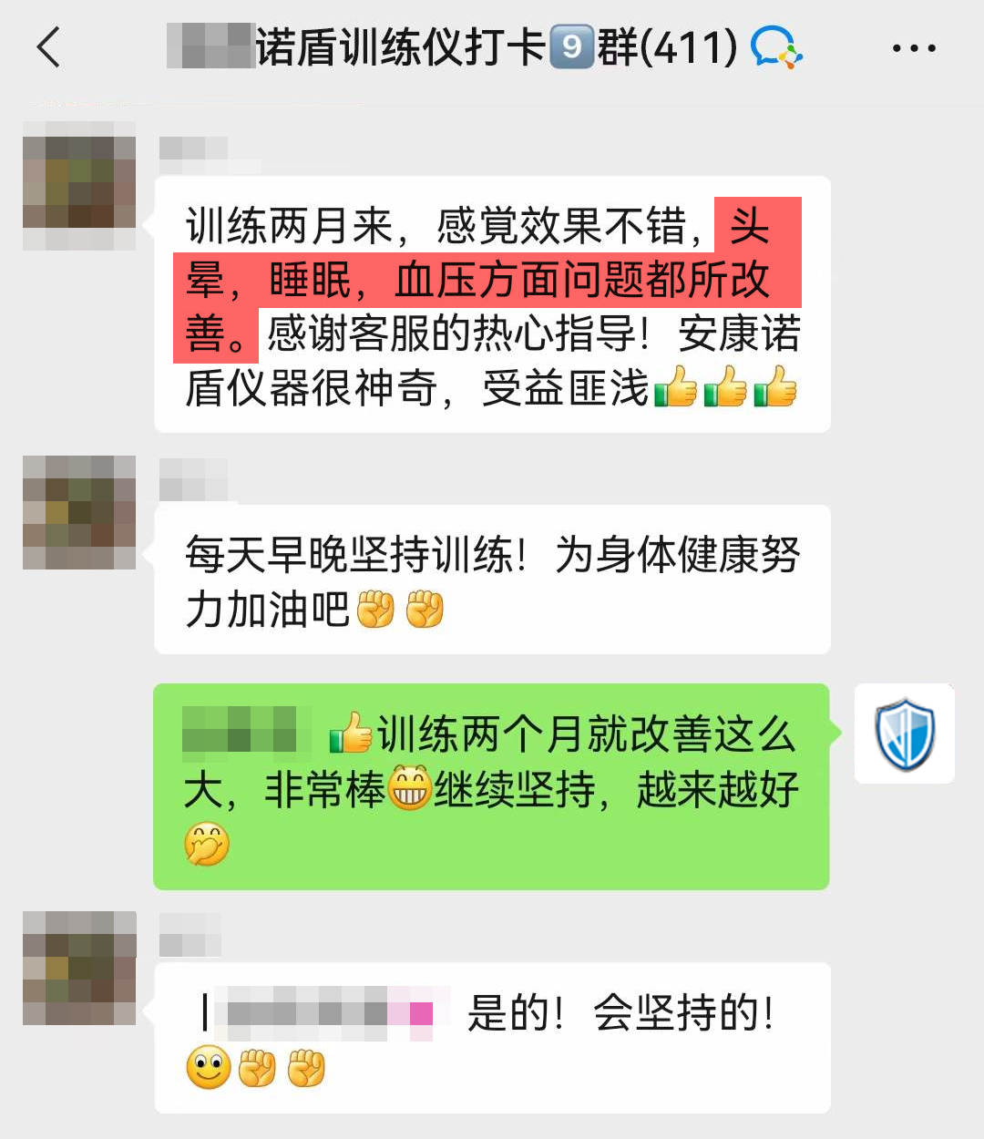 訓練兩個月頭暈消失，睡眠改善.png