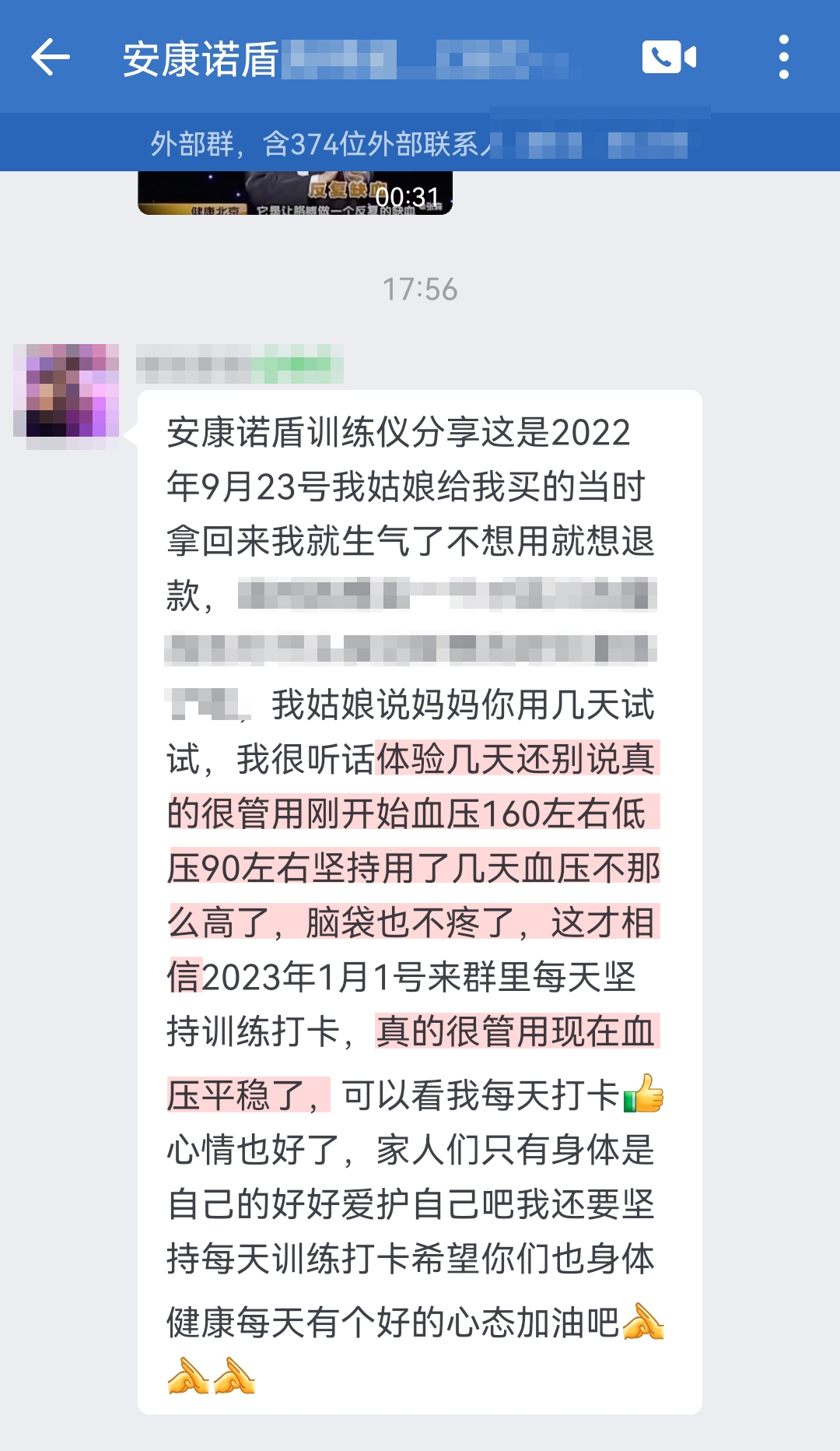 從質(zhì)疑到相信，去掉當(dāng)時(shí)就想買一個(gè)百八十的量血壓，為什么姑娘買個(gè)這么貴的 這句話.jpg