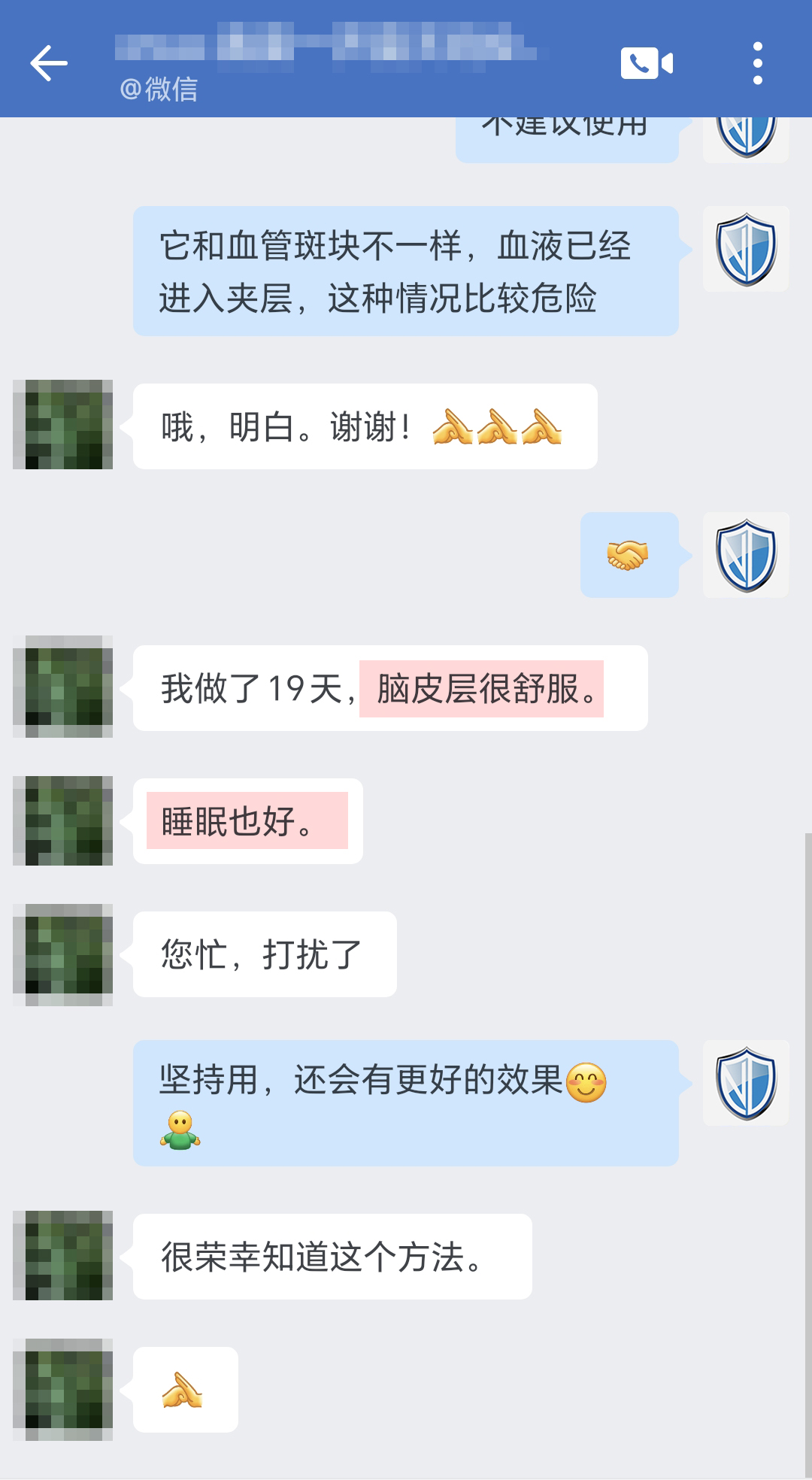 改善睡眠，認(rèn)可產(chǎn)品，要處理頭像.jpg