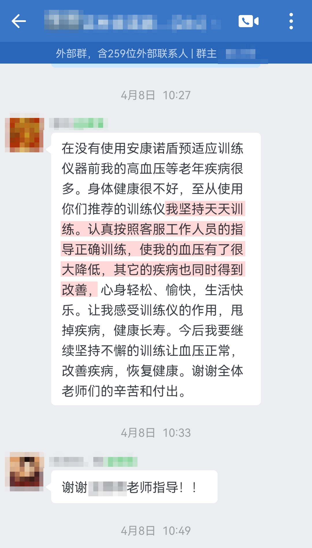 長(zhǎng)期使用，血壓降低（至從改成自從，恢復(fù)改成恢復(fù)）.jpg