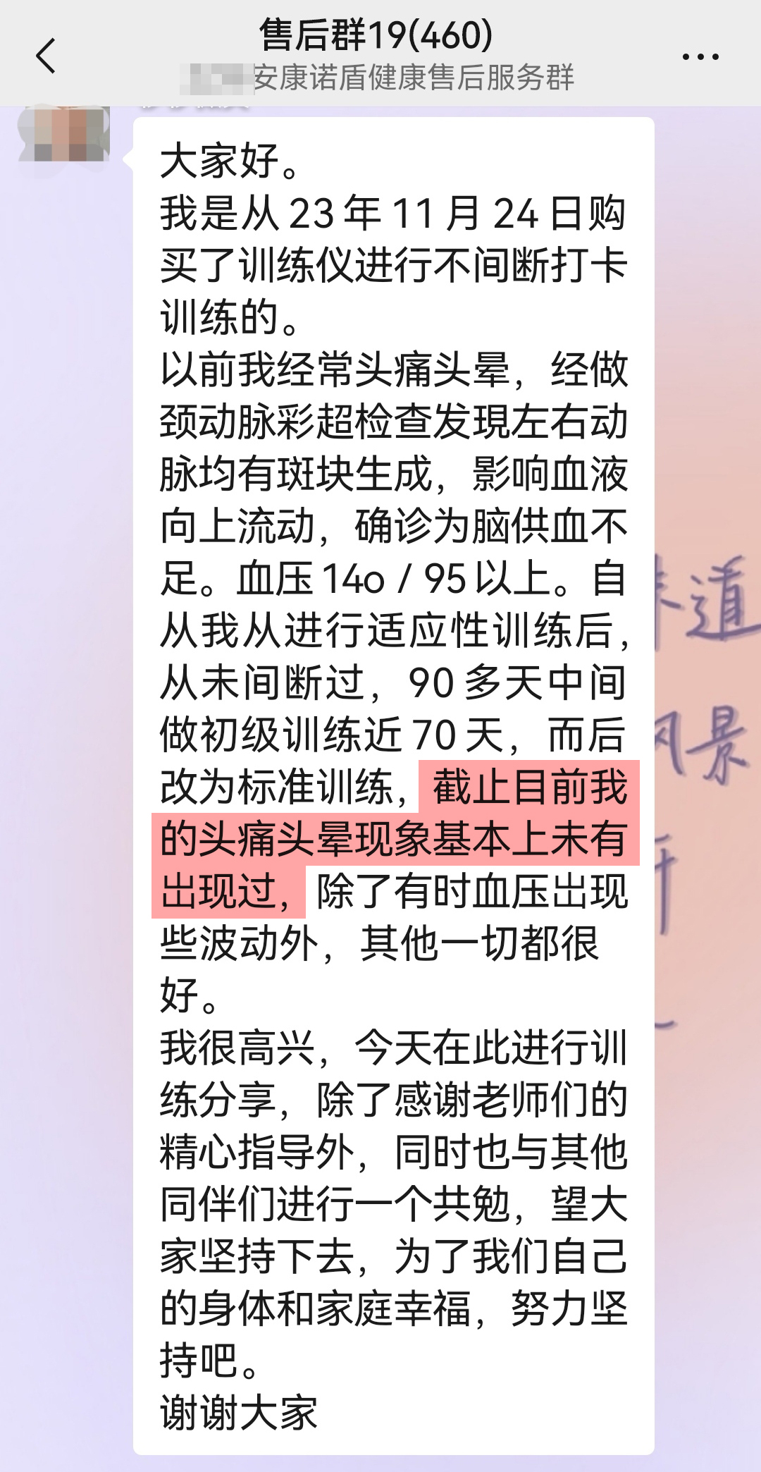 改善腦部供血情況，不再頭暈.jpg