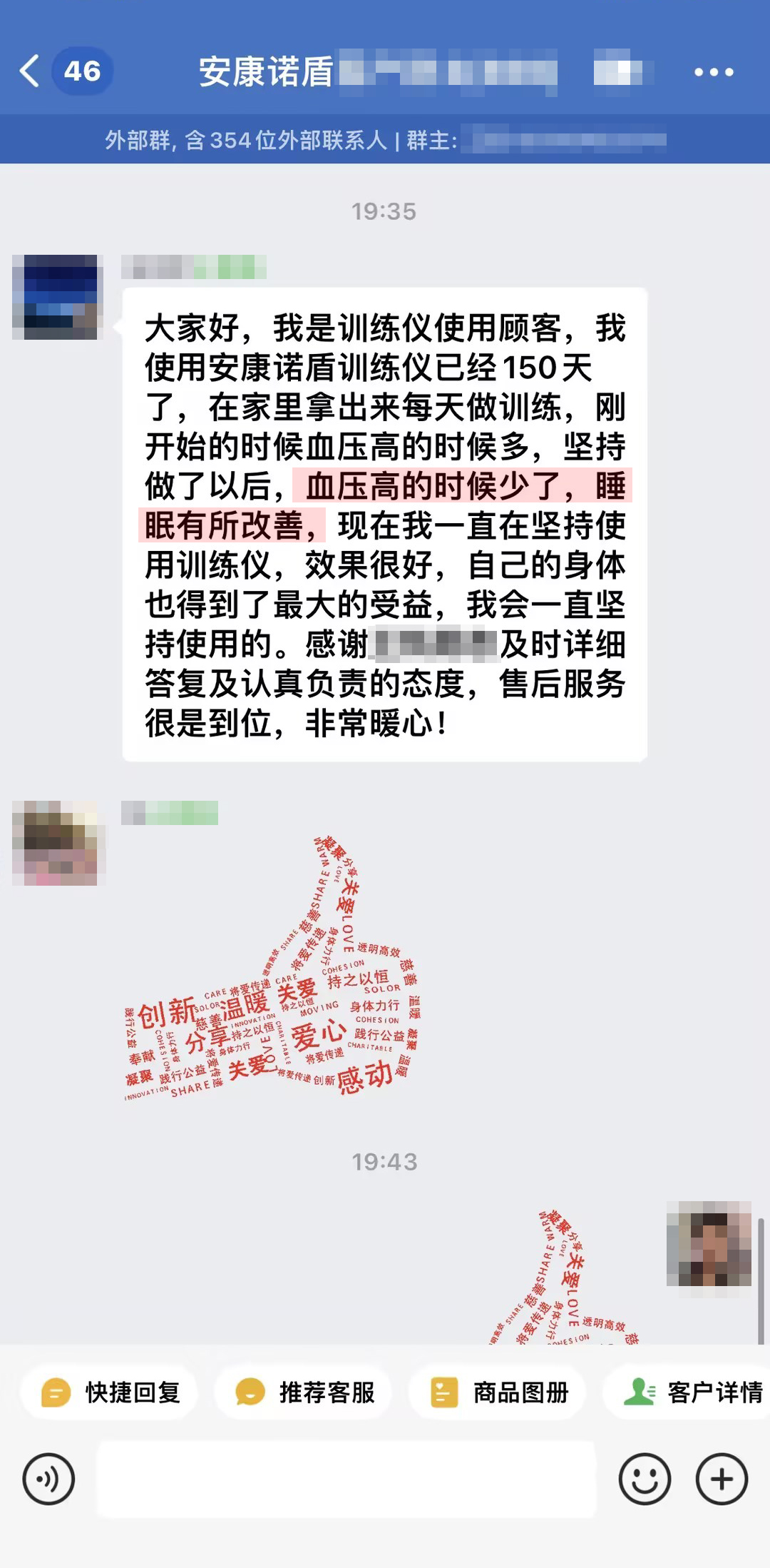 認(rèn)可產(chǎn)品和服務(wù)，去掉姓名.jpg