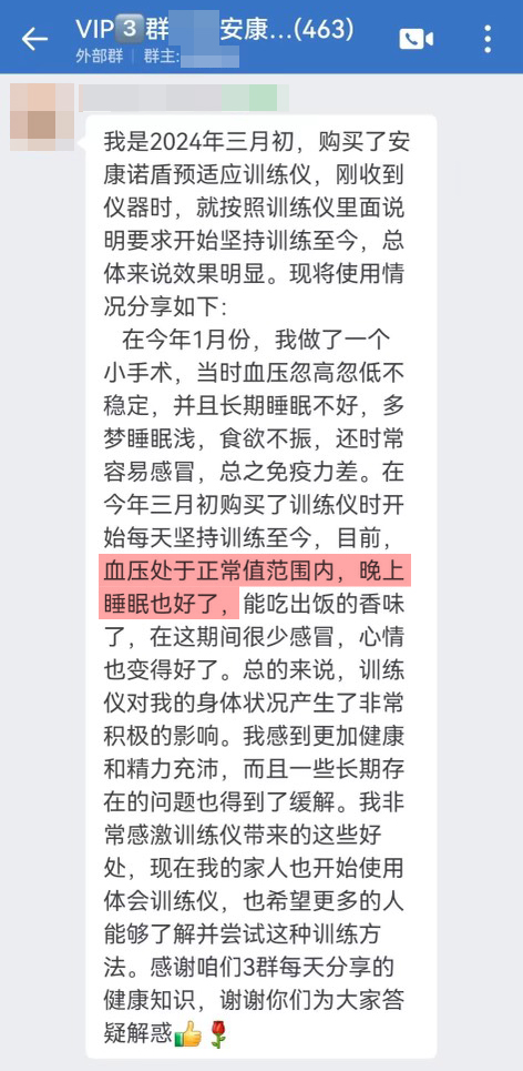 血壓穩(wěn)定，身體狀況好轉(zhuǎn).jpg