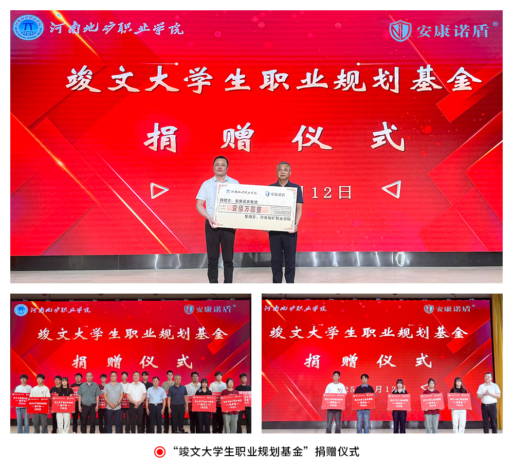 竣文大學生職業(yè)規(guī)劃基金(3).jpg