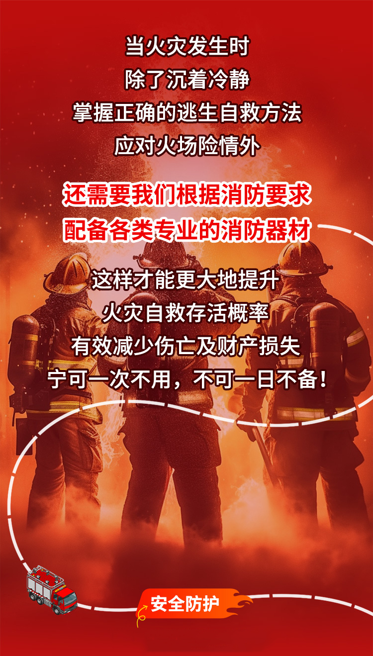 消防長(zhǎng)圖2_01.jpg